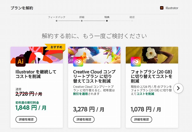 1年間だけ 初めての方限定 Photoshopとillustratorを一番安く購入する方法 アートシア