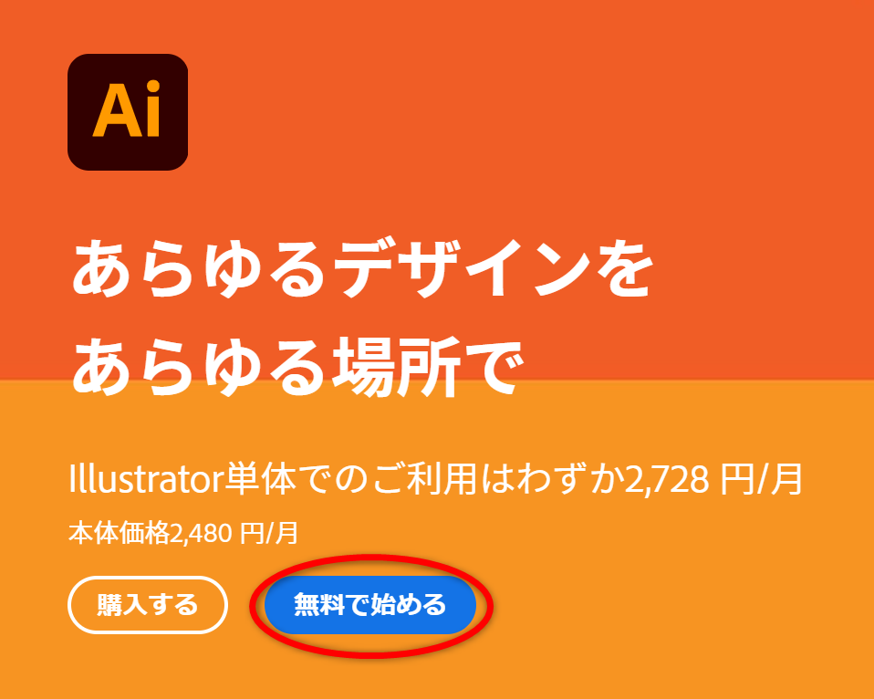 1年間だけ 初めての方限定 Photoshopとillustratorを一番安く購入する方法 アートシア